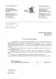 Алюминий казахстана павлодар