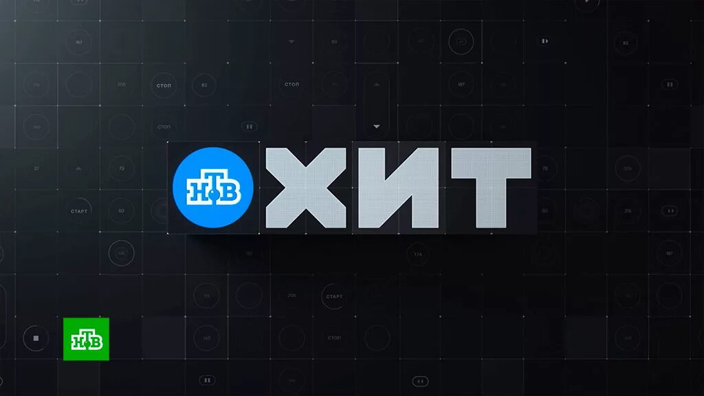 Канал хит. Хит тв передача. Bridge tv программа. Телеканал хит. Elizabed show hit.
