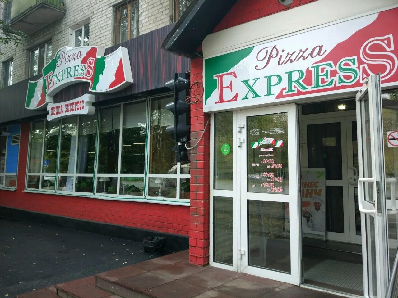 Pizza express ул газовиков 45 фото Photo: Pizza Express, cafe, Tyumen, Gazovikov Street, 45 Yandex Maps