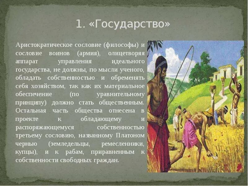 Какой собственностью владели богатые горожане