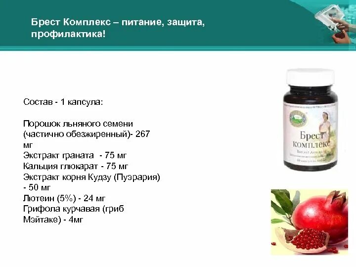 Брест стадион. Стевия nsp. Брест комплекс nsp. Брест комплекс для женщин нсп фото. Брест комплекс.