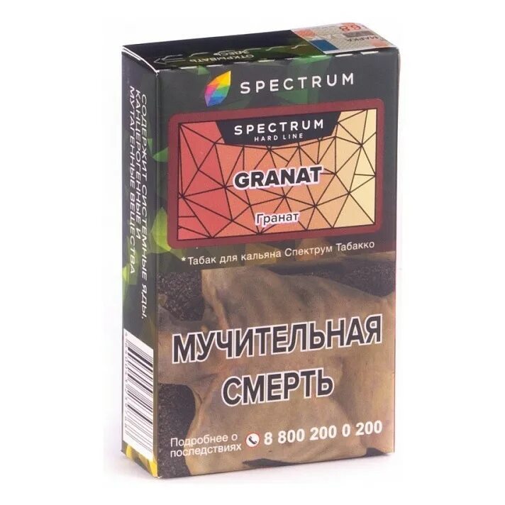 Табак для кальяна Спектрум Хард. Granat hl, 40 гр, Spectrum Tobacco. Табак Spectrum hard 40гр. Spectrum табак Hardline. Спектрум кальян