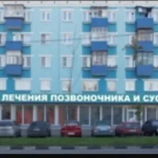 Позвоночник люберцы