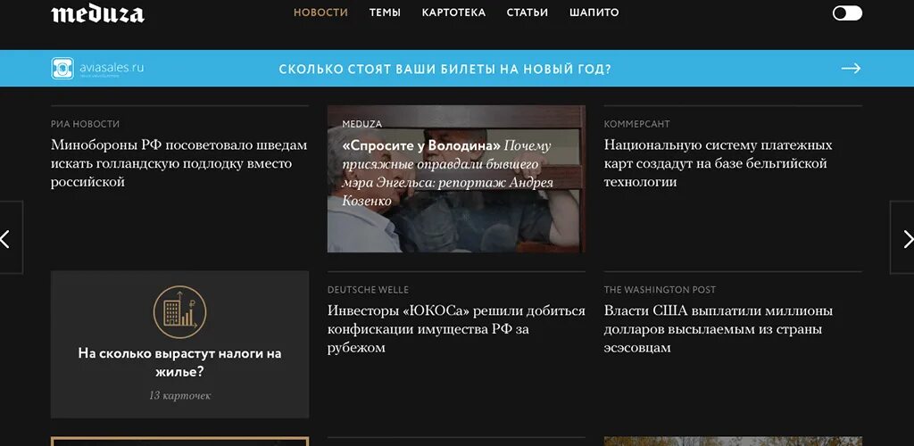 Медуза последние новости читать. Медуза. медуза издание. медуза новости. meduza новости.