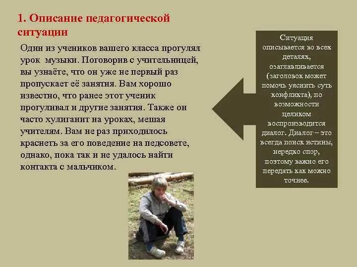 Прогульщик уроков. Неисправимый прогульщик уроков. прогуливать уроки. прогул уроков.