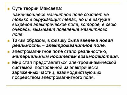 Почему меняются магнитные