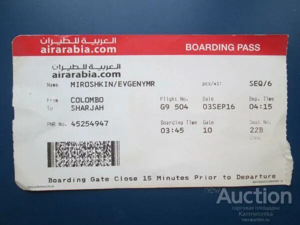 Air Arabia билет. Билет на самолет Air Canada. Билеты АИР АРАБИА. Номер PNR Air Arabia. Аир билет на самолет