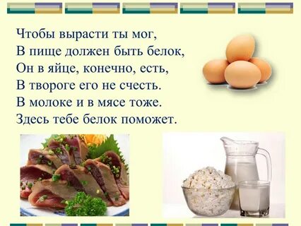 Какие продукты надо есть чтобы расти