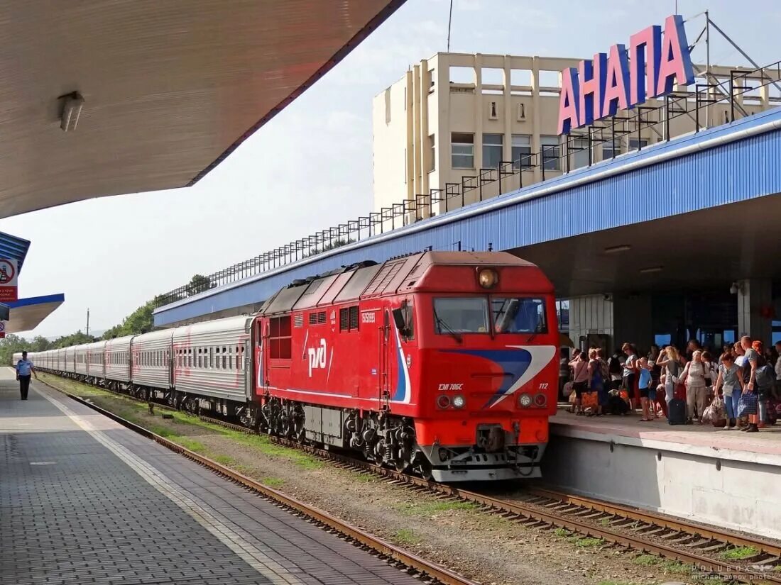 Жд анапа ласточка. Железнодорожный вокзал Анапа. РЖД вокзал Анапа. Ласточка ЖД вокзал Анапа. РЖД Железнодорожная станция Анапа.