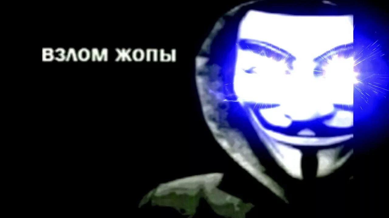 Маска хакера. Анонимус дело двух феликсов. Анонимус дело двух феликсов. Анонимус в смокинге. Хакер в капюшоне.