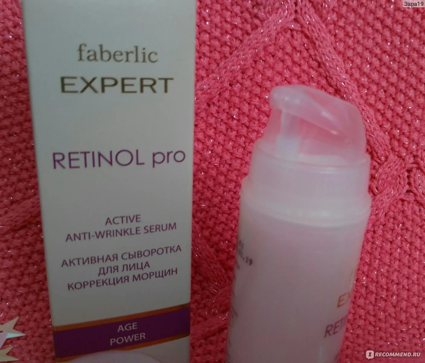 Сыворотка Retinol Pro «коррекция морщин» Фаберлик. Сыворотка для коррекции морщин Актив. Сыворотка для коррекции морщин Актив Travopar. Активная сыворотка для лица Retinol Pro «коррекция морщин» Фаберлик.