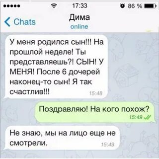 Наконец сын
