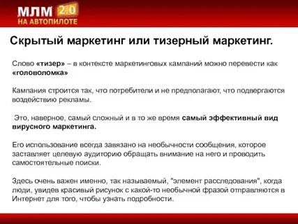 Маркетинговый контекст