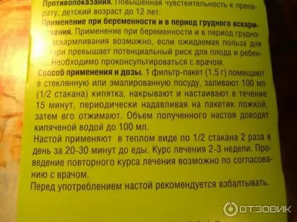 Почечный для беременных
