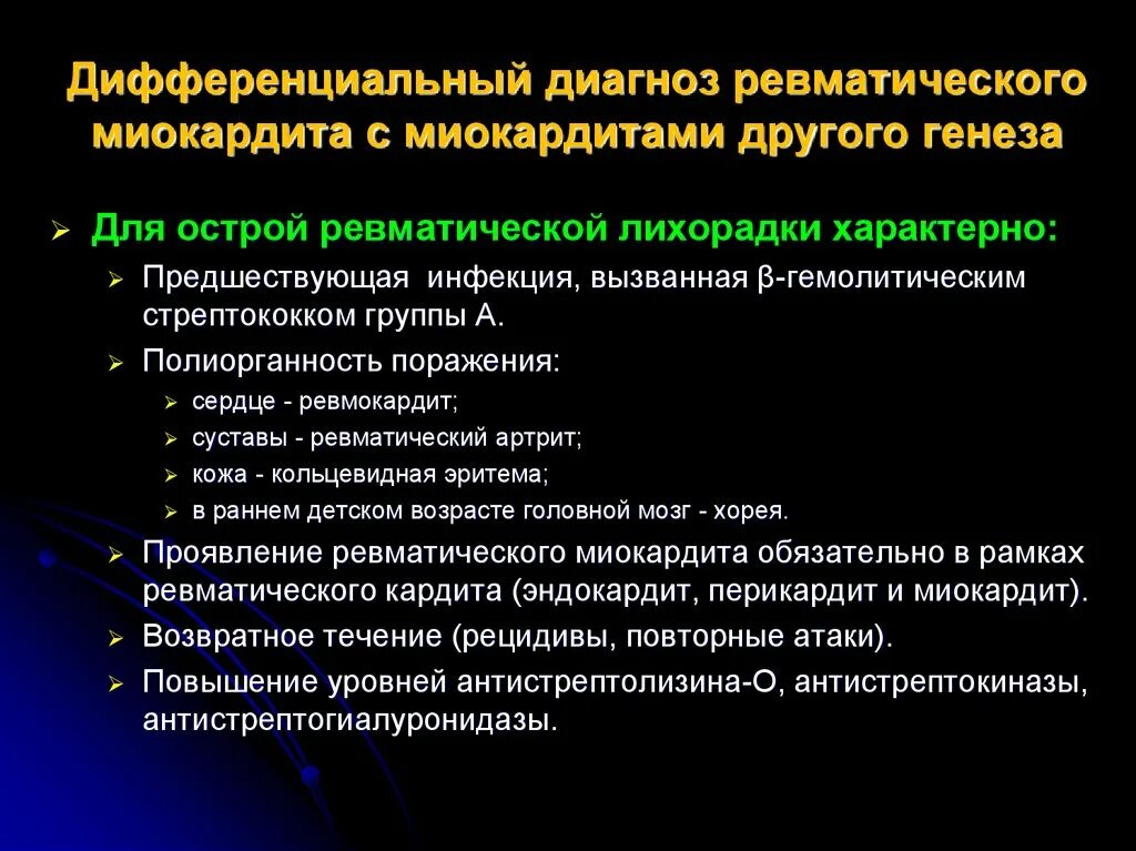 Ответы на тест миокардиты
