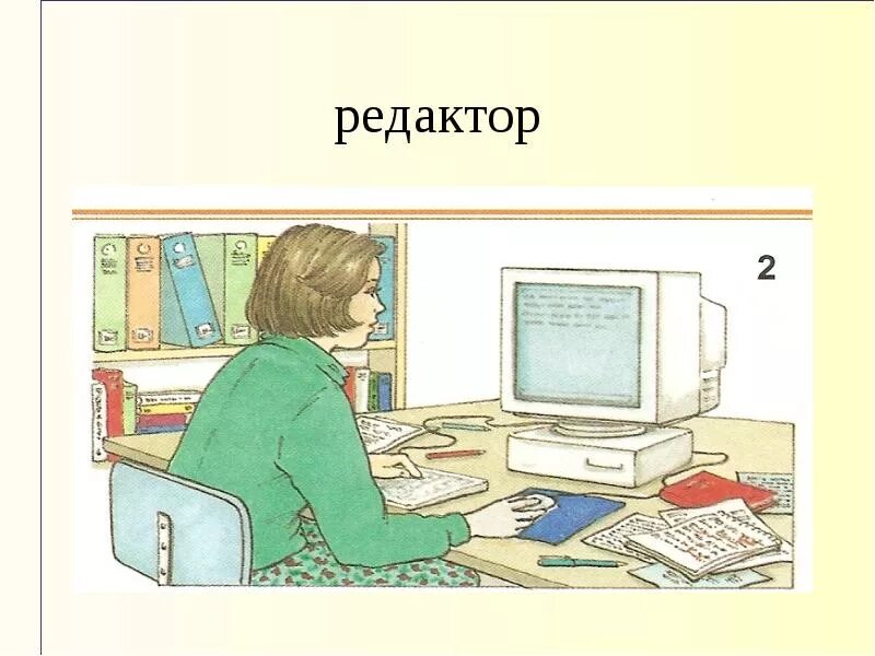 Где работает редактор. Редактор рисунок. редактор книг. редактор иллюстрация. редактор профессия для детей.
