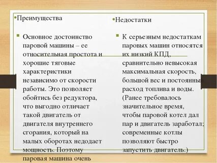 Достоинства и недостатки авто