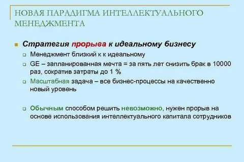 Восходящей парадигмы