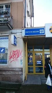 Почта 39 чита