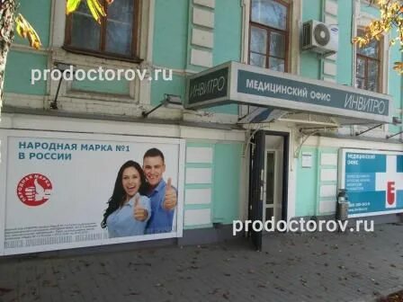 Аптека 280 новочеркасск