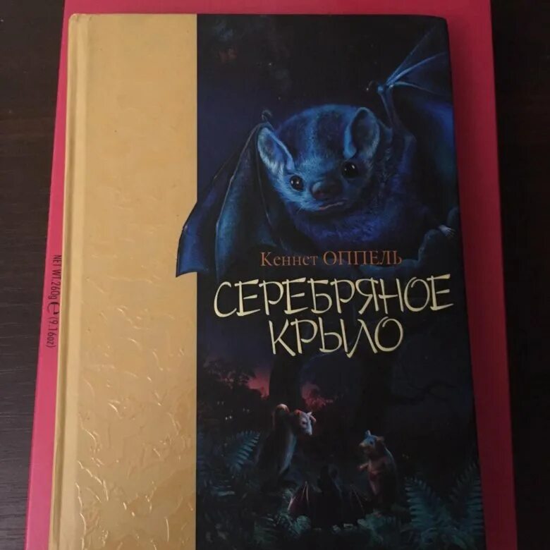 Серебряные ночи читать