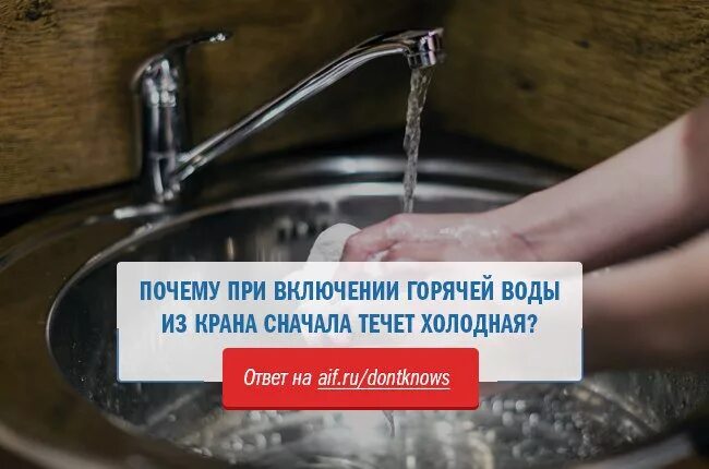 Горячая вода. Холодная и горячая вода из крана. Кран для горячей воды. Течет кран горячей воды. Номер горячей холодной водой