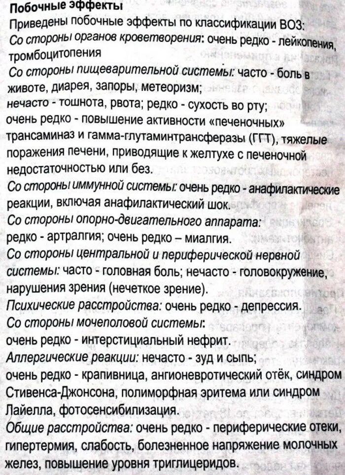 Нольпаза пить до еды или после. Нольпаза инструкция. Нольпаза таблетки инструкция. Препарат нольпаза инструкция. Лекарство нольпаза инструкция.