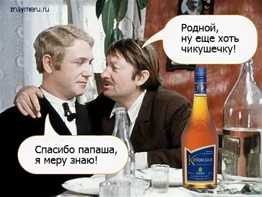 Знай меру в алкоголе. Мера афоризмы. Нужно знать меру. Надо знать меру ну выпил. Нужно знать меру.