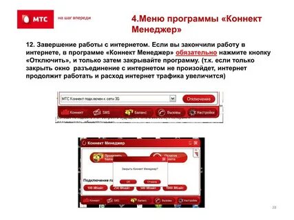 Что такое коннект