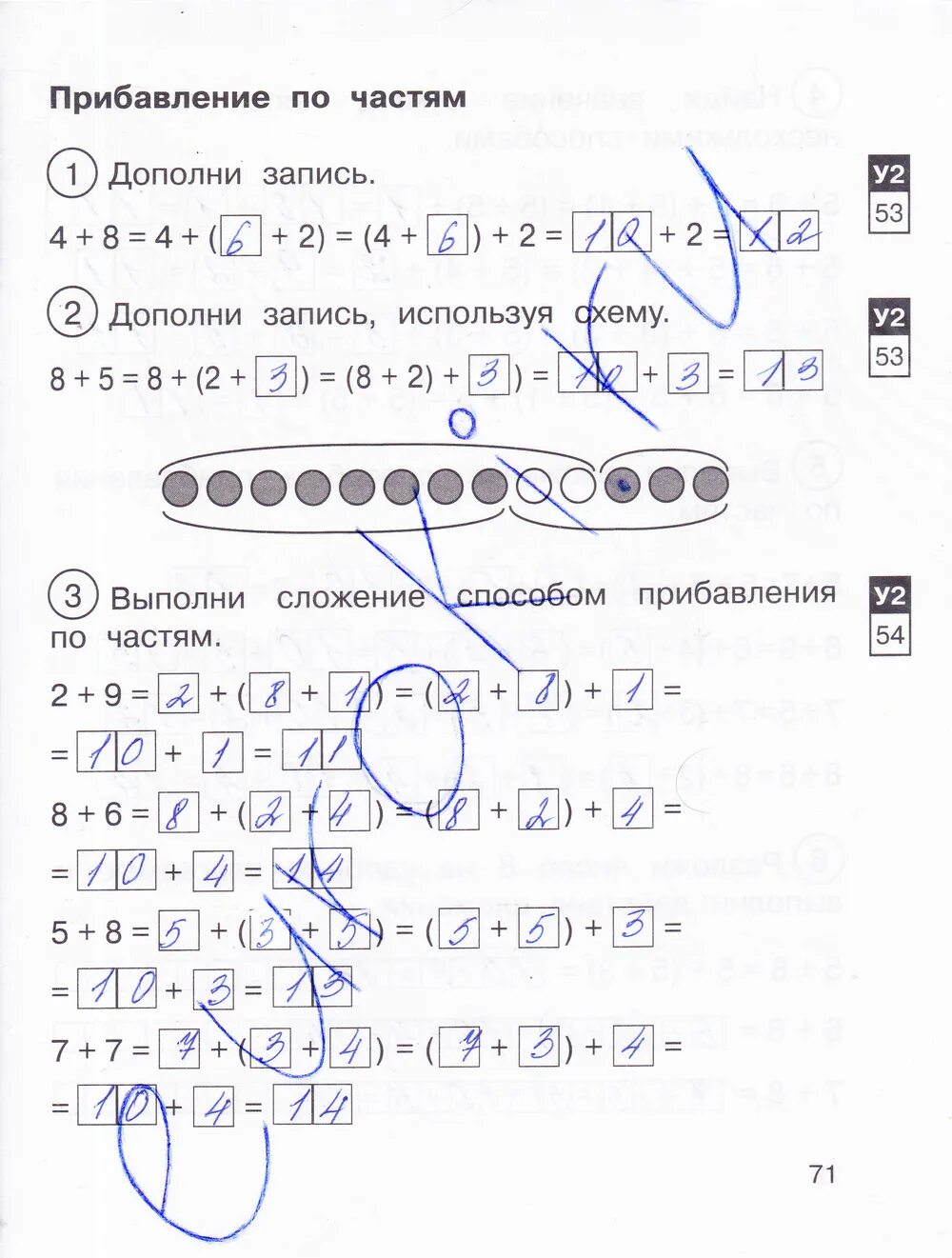 Дополните запись 4 2