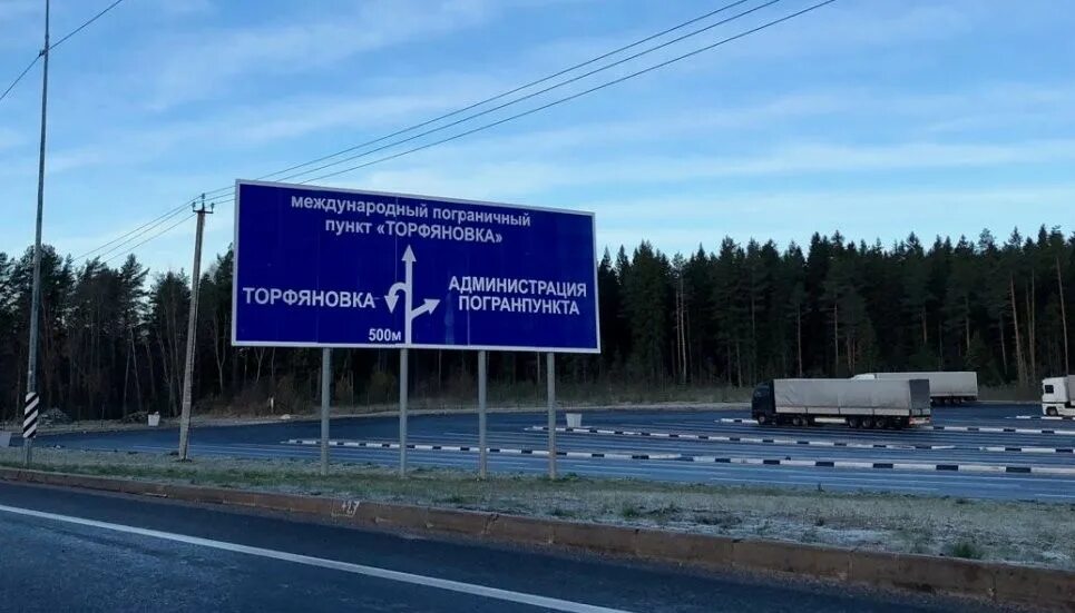 Торфяновка пограничный пункт. Торфяновка граница с Финляндией. Таможенный пункт Торфяновка. Выборг граница с Финляндией.