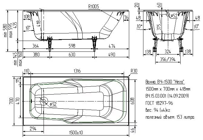 Ванна чугунная 150х70 схема установки. Параметры ванны чугунной 150-70 Ностальжи. Стандартная чугунная ванна