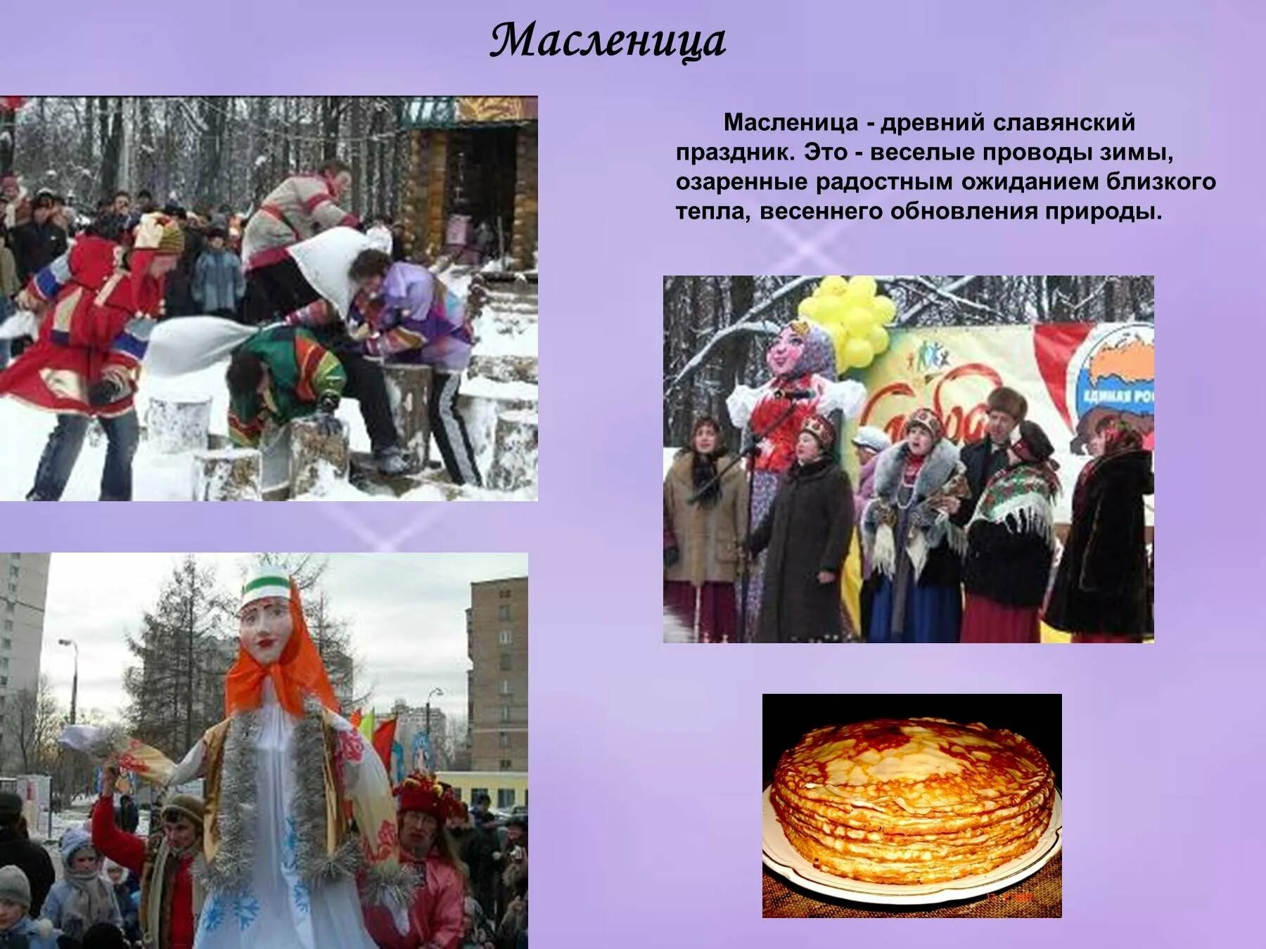 Народные обычаи и традиции. Пасха традиции и обычаи. Интересные традиции твоего края 2 класс. Интересные традиции твоего края 2 класс. Интересные традиции твоего края 2 класс.