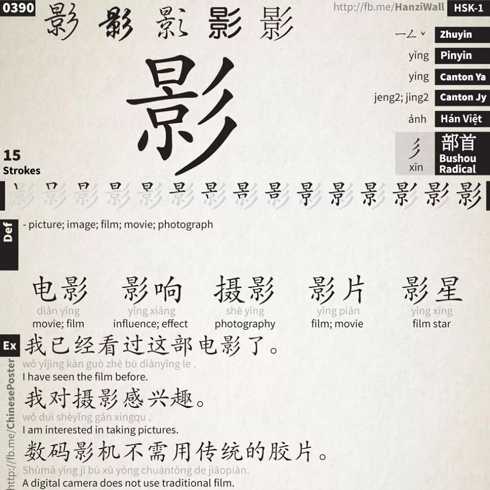 Тексты hsk 1. Китайский язык HSK 1. Китайские иероглифы HSK 1. Текст на китайском HSK 1. Тексты на китайском HSK 2.