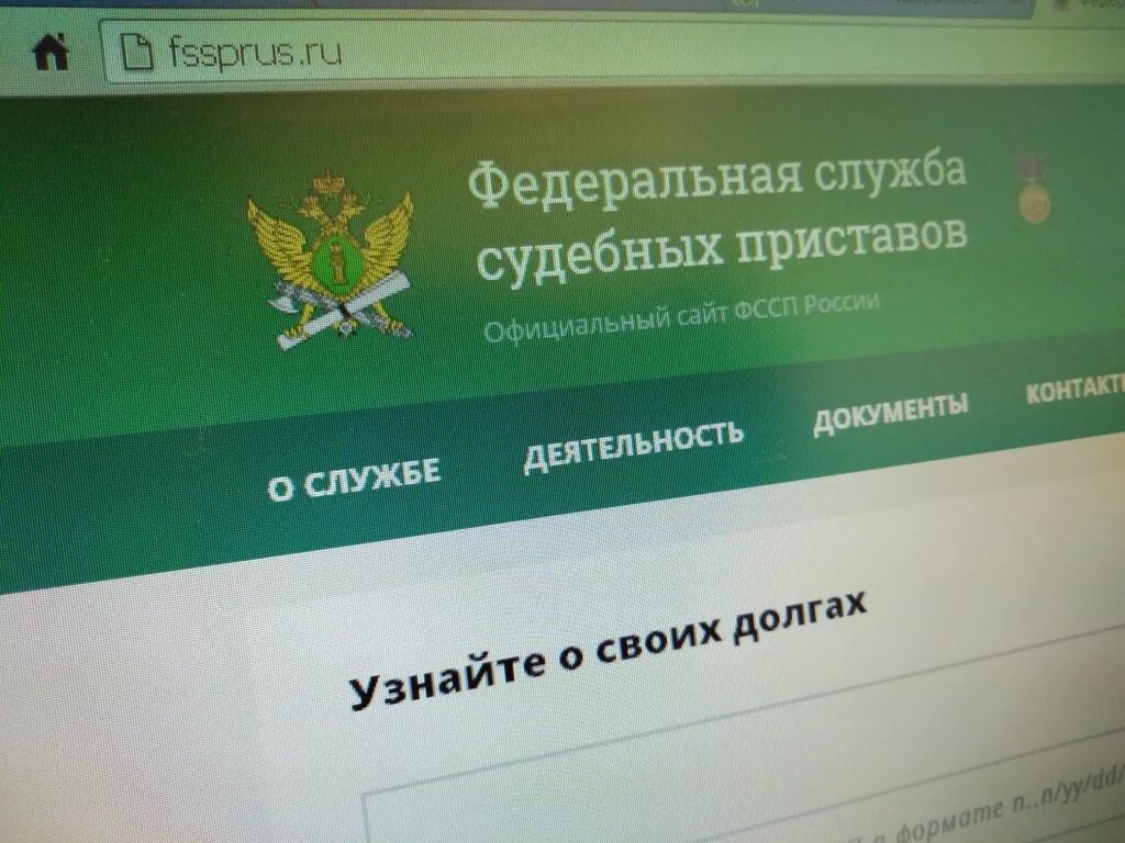 Сайт уфссп по рб