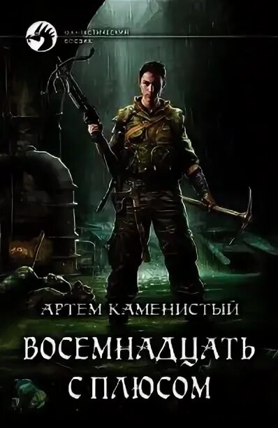 Каменистый ходячее сокровище. Читер 2 артема каменистого. Читер 2 артема каменистого. "альфа-ноль". Читер 2 артема каменистого.