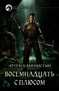 Литрпг читер