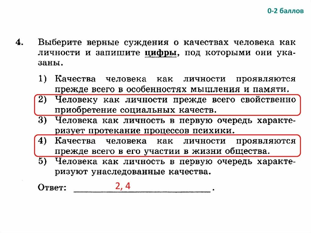 ЕГЭ 2023 Обществознание 32 варианта. ТВЭЗ - Межрегиональный Центр "Глобус"