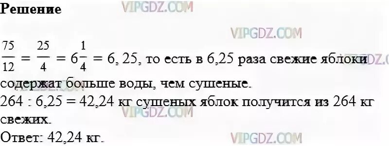 1 ц яблок получилось 16 кг сушеных