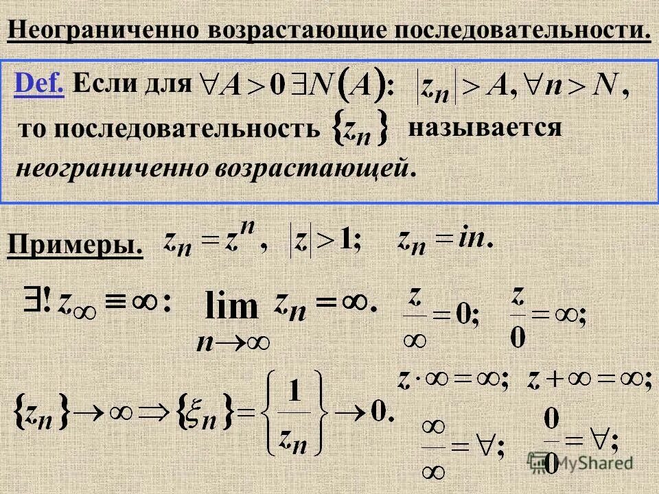 Произведение членов последовательности