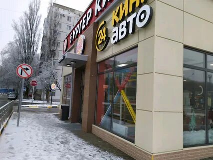 Бургер кинг ставрополь