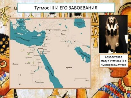 Завоевание тутмоса 3 история