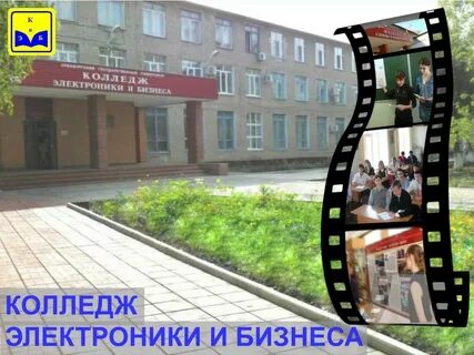 Колледж электроники сайт