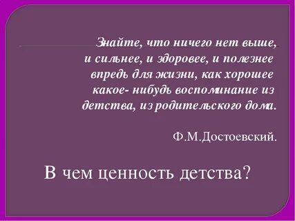 Детство цитаты со смыслом