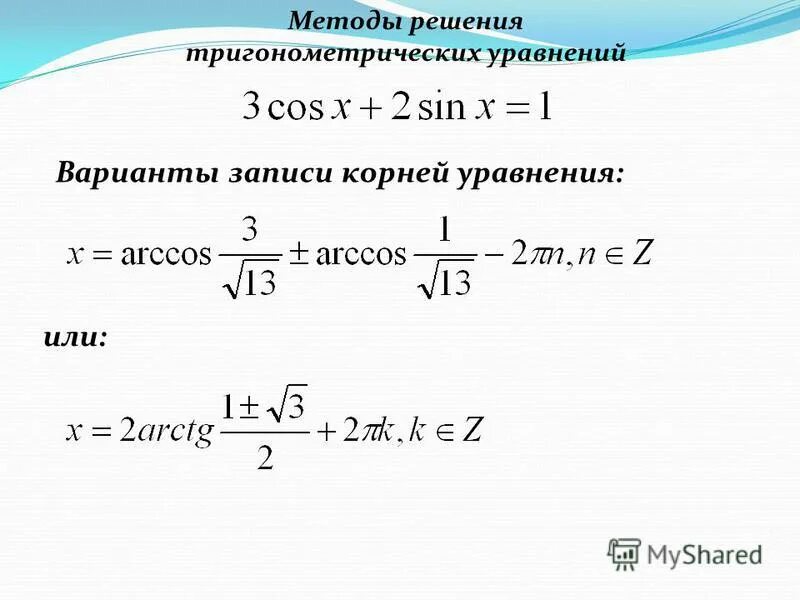 как найти сумму корней. теорема виета для кубического уравнения. запишите корни уравнения х 1 3. запишите корни уравнения х 1 3. нахождение корня уравнения.