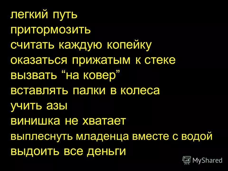 Считать каждую копейку. Считать каждую копейку