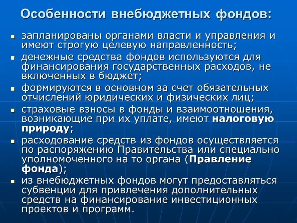 Особенности внебюджетных фондов. Особенности государственных внебюджетных фондов. Характеристика целевых внебюджетных фондов. Специфика внебюджетных фондов.