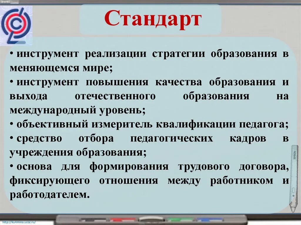 Инструменты реализации изменений. Стратегия образования. инструменты реализации стратегии. объективный уровень. образовательная стратегия.