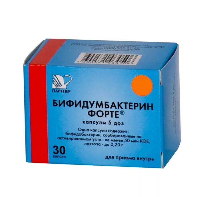 Самый дешевый пробиотик. Бифидумбактерин форте 5доз n30 капс. Бифидумбактерин, капсулы 5 доз, 30 шт.. Бифидумбактерин форте Пробиофарм. Бифидумбактерин для новорожденных.