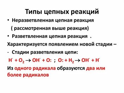 Реакция отклик